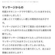 ヒメ日記 2026/06/07 15:52 投稿 天堂あすか 新ハイブリッドエステ エクスタシーPLUS