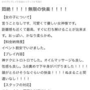 ヒメ日記 2026/06/29 00:22 投稿 天堂あすか 新ハイブリッドエステ エクスタシーPLUS