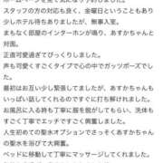 ヒメ日記 2026/07/13 19:02 投稿 天堂あすか 新ハイブリッドエステ エクスタシーPLUS