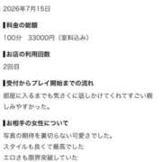 ヒメ日記 2026/07/15 20:52 投稿 天堂あすか 新ハイブリッドエステ エクスタシーPLUS