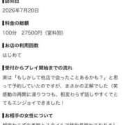 ヒメ日記 2026/07/21 18:52 投稿 天堂あすか 新ハイブリッドエステ エクスタシーPLUS