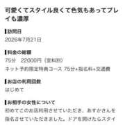 ヒメ日記 2026/07/22 16:02 投稿 天堂あすか 新ハイブリッドエステ エクスタシーPLUS