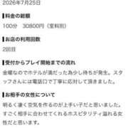 ヒメ日記 2026/07/25 19:52 投稿 天堂あすか 新ハイブリッドエステ エクスタシーPLUS