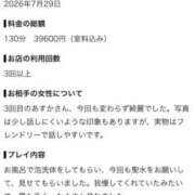 ヒメ日記 2026/07/29 16:02 投稿 天堂あすか 新ハイブリッドエステ エクスタシーPLUS