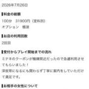 ヒメ日記 2026/07/30 21:32 投稿 天堂あすか 新ハイブリッドエステ エクスタシーPLUS