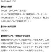 ヒメ日記 2026/08/13 02:42 投稿 天堂あすか 新ハイブリッドエステ エクスタシーPLUS