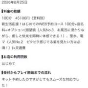 天堂あすか 【お礼写メ日記】 新ハイブリッドエステ エクスタシーPLUS