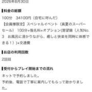 ヒメ日記 2026/08/31 22:52 投稿 天堂あすか 新ハイブリッドエステ エクスタシーPLUS
