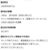 ヒメ日記 2026/09/02 12:02 投稿 天堂あすか 新ハイブリッドエステ エクスタシーPLUS
