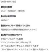 ヒメ日記 2026/09/16 18:52 投稿 天堂あすか 新ハイブリッドエステ エクスタシーPLUS
