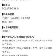 ヒメ日記 2026/09/19 19:32 投稿 天堂あすか 新ハイブリッドエステ エクスタシーPLUS