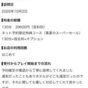 ヒメ日記 2026/10/03 20:22 投稿 天堂あすか 新ハイブリッドエステ エクスタシーPLUS