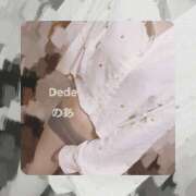 ヒメ日記 2025/09/17 13:53 投稿 のあ Dede-デデ-