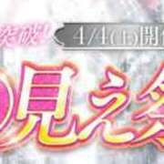 ヒメ日記 2026/04/04 10:54 投稿 れみ JDリフレ