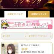 ヒメ日記 2025/10/28 17:47 投稿 まゆ 山梨　デリヘル No.1 『Sコレクション』 甲府