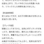 ヒメ日記 2025/09/07 18:50 投稿 藤咲 れいな やみつきエステ 渋谷店