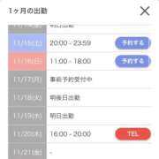 ヒメ日記 2025/11/13 22:05 投稿 真弓　ゆま OLセレクション宇都宮店