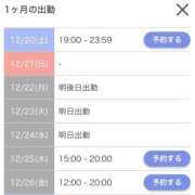 ヒメ日記 2025/12/20 17:16 投稿 真弓　ゆま OLセレクション宇都宮店