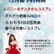 のあ バニー×サンタさん TOKYO BUNNYS CLUB