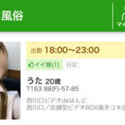 ヒメ日記 2025/10/28 14:58 投稿 うた 西川口ビデオdeはんど