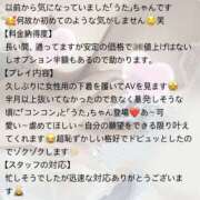 ヒメ日記 2025/11/24 21:15 投稿 うた 西川口ビデオdeはんど