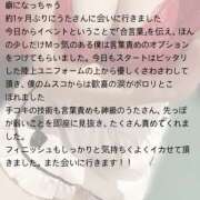 ヒメ日記 2025/12/02 19:17 投稿 うた 西川口ビデオdeはんど