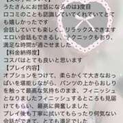 ヒメ日記 2025/12/15 08:57 投稿 うた 西川口ビデオdeはんど