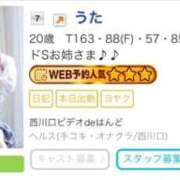 ヒメ日記 2026/02/16 14:56 投稿 うた 西川口ビデオdeはんど