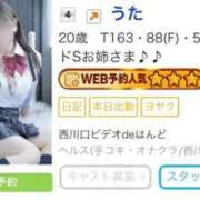 ヒメ日記 2026/02/24 00:26 投稿 うた 西川口ビデオdeはんど