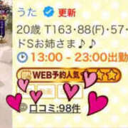 ヒメ日記 2026/10/23 10:46 投稿 うた 西川口ビデオdeはんど