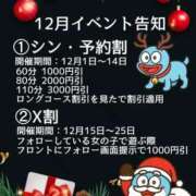 ヒメ日記 2025/12/05 10:46 投稿 みさき ニュー不夜城