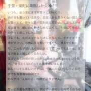 ヒメ日記 2025/09/07 19:47 投稿 せいら マリン千葉店