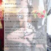 ヒメ日記 2025/10/02 10:12 投稿 せいら マリン千葉店