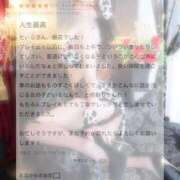 ヒメ日記 2025/10/23 23:25 投稿 せいら マリン千葉店