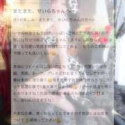 ヒメ日記 2025/11/10 09:32 投稿 せいら マリン千葉店