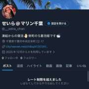 ヒメ日記 2025/12/09 18:56 投稿 せいら マリン千葉店