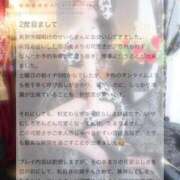 ヒメ日記 2025/12/20 23:02 投稿 せいら マリン千葉店