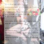 ヒメ日記 2026/01/12 22:34 投稿 せいら マリン千葉店