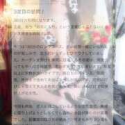 ヒメ日記 2026/01/21 05:12 投稿 せいら マリン千葉店