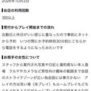 ヒメ日記 2026/10/04 12:48 投稿 ろあ PLATINUM（別府）