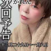 ヒメ日記 2025/12/15 18:01 投稿 かれん GODZUMA（ゴッヅマ）