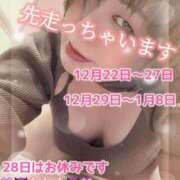 ヒメ日記 2025/12/19 14:45 投稿 かれん GODZUMA（ゴッヅマ）