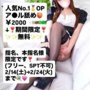 ヒメ日記 2026/02/14 19:21 投稿 りりあ S PERO PERO NINE