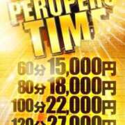 ヒメ日記 2026/03/12 00:24 投稿 りりあ S PERO PERO NINE