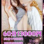 ヒメ日記 2026/03/26 20:28 投稿 じゅり 多恋人倶楽部（山口）