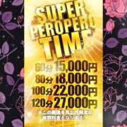 ヒメ日記 2025/10/08 21:21 投稿 れあ S PERO PERO NINE