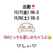 ヒメ日記 2025/11/07 13:21 投稿 しぃ S PERO PERO NINE