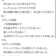 ヒメ日記 2025/11/29 19:51 投稿 しぃ S PERO PERO NINE