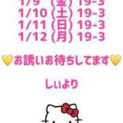 ヒメ日記 2026/01/05 06:11 投稿 しぃ S PERO PERO NINE