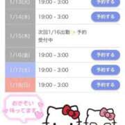 ヒメ日記 2026/01/13 00:31 投稿 しぃ S PERO PERO NINE